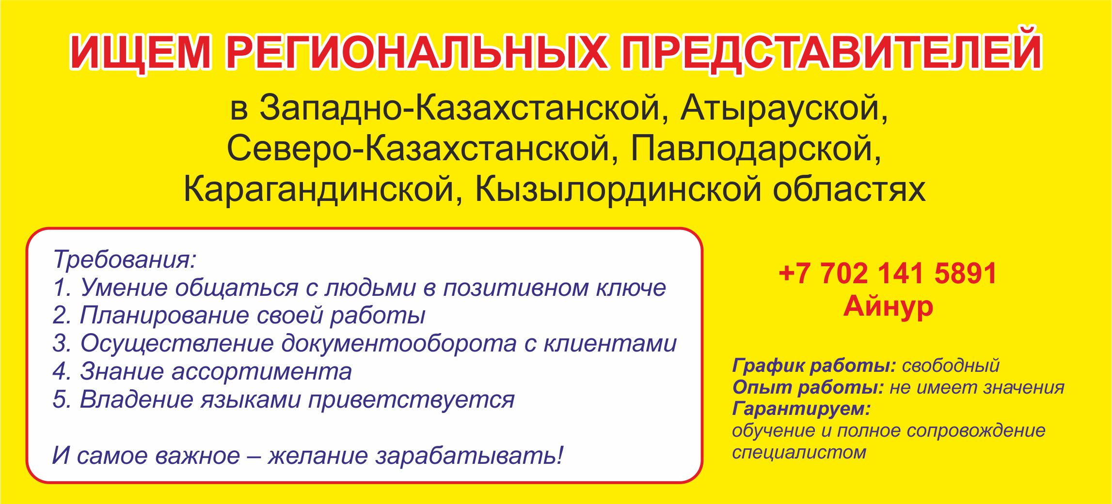 оптовики